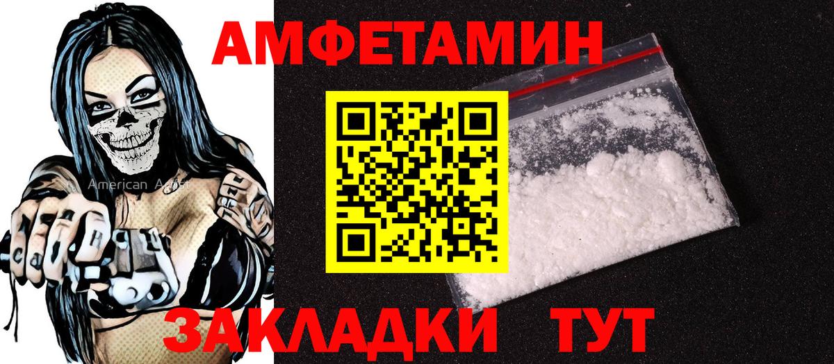 Магадан  АМФ  Вход с VPN  Амфетамин Розовый 