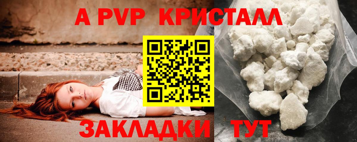 APVP СК КРИС  купить закладку  Магадан  Вход с VPN  А ПВП мука 