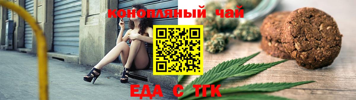 Магадан  Печенье с ТГК конопля  Вход с VPN 