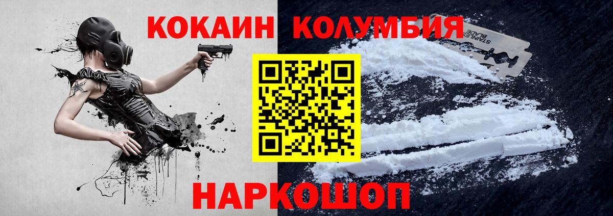 COCAIN FishScale Магадан