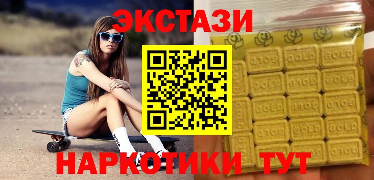 Экстази 300 mg  цена   Магадан  Ecstasy TESLA  Вход с VPN 