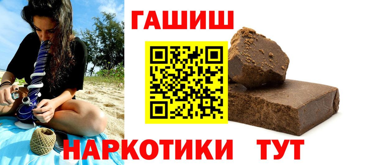 ГАШИШ хэш  ГАШ  Магадан  Вход с VPN 