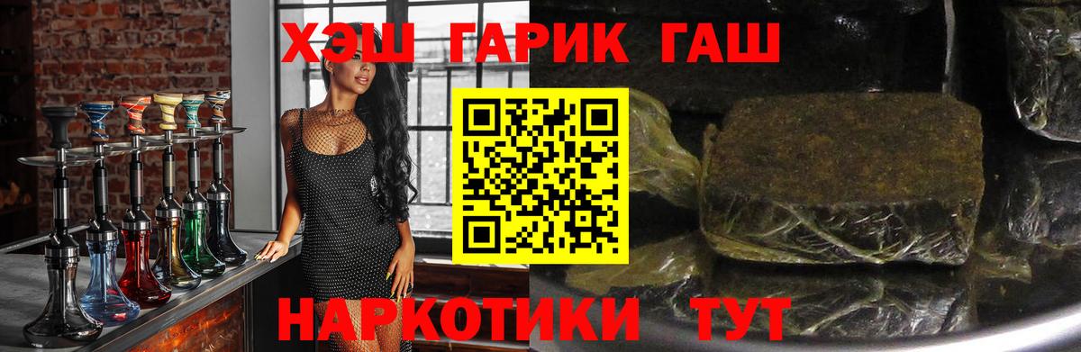 ГАШИШ ice o lator Магадан