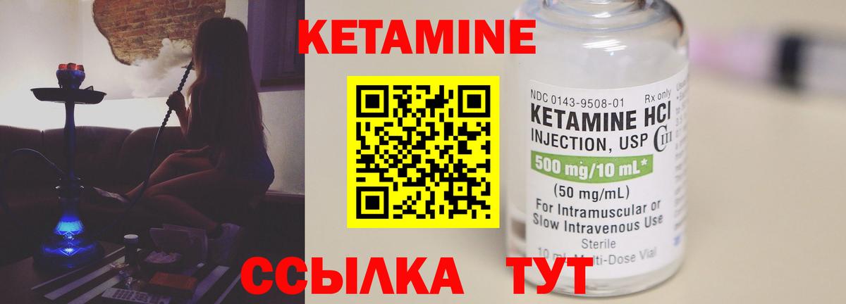 Магадан  КЕТАМИН ketamine  Вход с VPN  Кетамин VHQ 