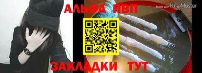 ALPHA PVP Шелехов