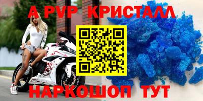 ALPHA PVP Шелехов