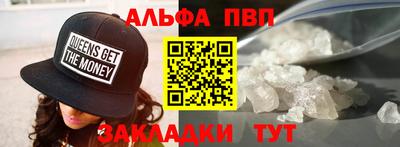 ALPHA PVP Шелехов