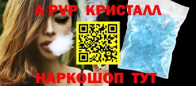ALPHA PVP Шелехов