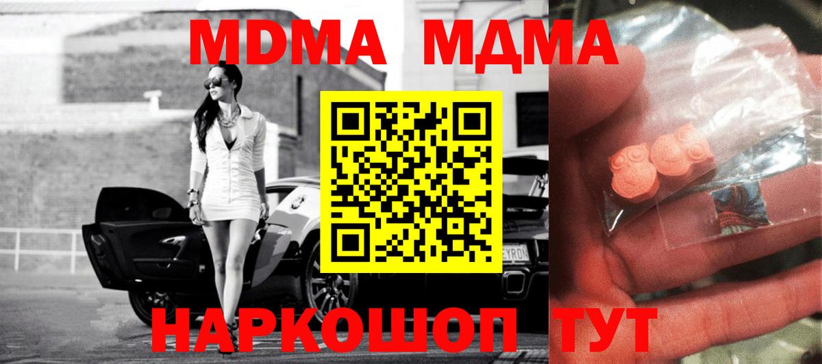 MDMA  Вход с VPN  Магадан  MDMA кристаллы 
