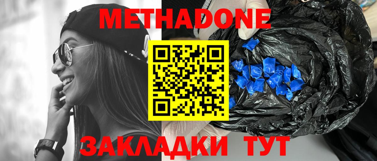 blacksprut маркетплейс  Вход с VPN  Магадан  МЕТАДОН мёд  Метадон белоснежный 