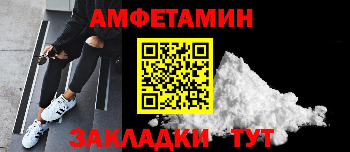 Первитин пудра  МЕТАМФЕТАМИН  Магадан  Вход с VPN 