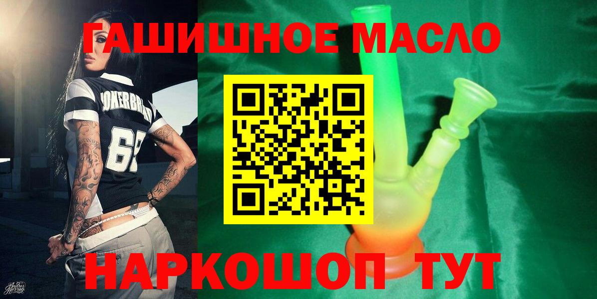 ТГК Wax  Дистиллят ТГК THC oil  Магадан  Вход с VPN 