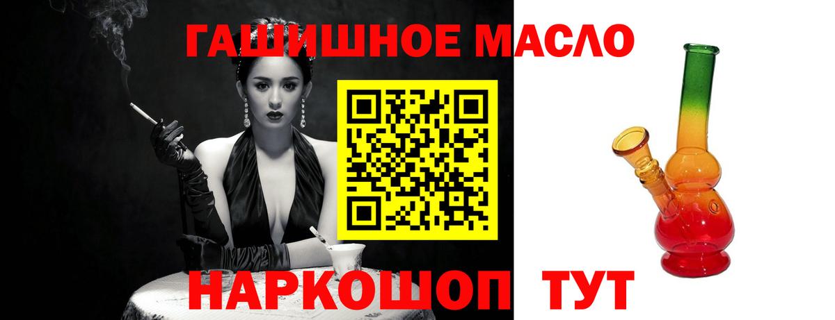 ТГК гашишное масло Магадан